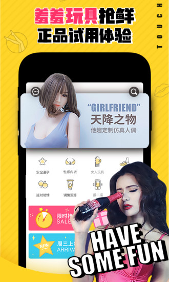 他趣颜值速配界面